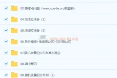 赵礼显数学 2024 高二数学 精讲春季班