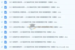 2025届高考生物二轮复习易错重难提升（含解析）