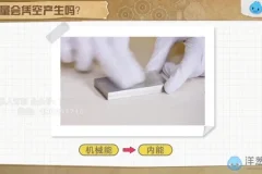 粤沪版初中物理8-9年级全套同步课程