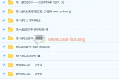 初中物理 电学模块预科班
