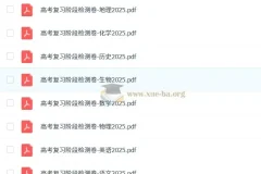 【理想树】2025版《高考复习阶段检测卷》（全科）