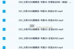 英语Harry老师语法三合一系统语法句子翻译