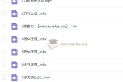 郭闯【2023寒】初二物理秋衔春目标A+ （人教版通用）