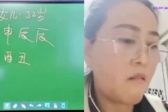 张敬平达摩一掌经12集全解：命理预测实战教程