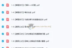 2026高一学前大礼包