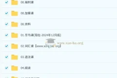 2026 考研英语 晶婷英语全程班