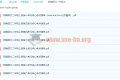 部编小学语文二年级上册单元核心考点清单PDF