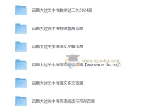 中考语文数学英语物理化学 百题大过关 基础百题