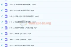 英语名师Frank 新概念一册 144讲带讲义