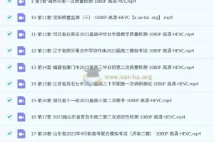 一数 高中数学 核心卷·40套