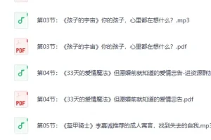 《40部女神书单，读书的女人不怕老》（完结）[PDF]