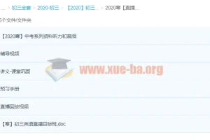 2020寒 刘飞飞 初三英语 直播课