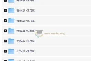 2026新高考53 5年高考3年模拟高考总复习A版 全科(无史政)高考总复习A版+教师用书(完整版)