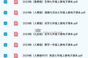 2024秋新课标新教材