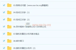 赵礼显数学 2024 高二数学 精讲春季班