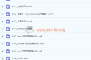 入门【零基础语法】48课视频讲解 MP4