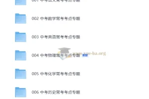 2026年中考七科常考考点专题资料