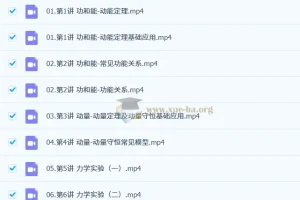 杨会英 2026高三高考物理 一轮提升秋季班