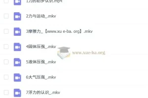 郭闯【2023寒】初二物理秋衔春目标A+ （人教版通用）