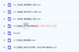 2023高考地理 王群a班 一轮复习 暑假班 更新17讲