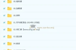 2026 考研英语 晶婷英语全程班