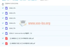 2021【寒】初三【科学】浙教版-高秋钰