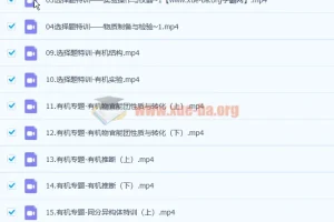 康永明 2023高三高考化学 第三阶段