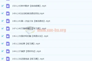 英语名师Frank 新概念一册 144讲带讲义