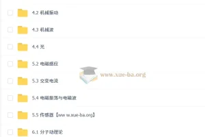 2026高中物理 高二物理 李楠 下学期