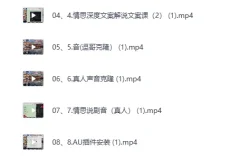 《抖音千万粉丝博主影视解说独家教学》快速进入精选+稳定变现[MP4]