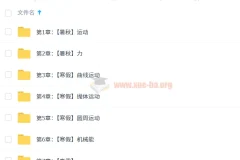 夏梦迪 2027届高考物理高一全年系统班