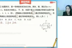 2024谢丽荣高二物理暑假班：电路/磁场/动量精讲