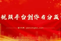Vivo视频平台创作者分成计划，一键生成，门槛极低