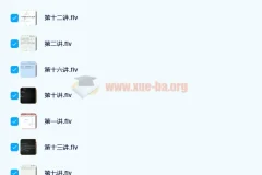 李昊伟 2020秋高一数学目标强基班 16讲带讲义完结