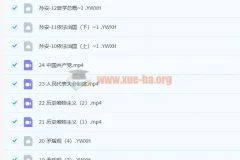 2023高三高考政治 孙安 第一阶段 第二阶段