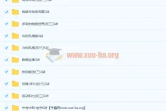 北京四中 初三中考物理复习课程全套68讲带讲义