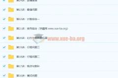 竞赛数学导引 小学四年级导引超越篇 24讲带讲义