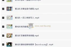 小学语文 3年级语文秋季 高巍巍