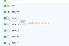 焦洋 2020暑 高一英语清北暑期班7讲带讲义