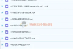 2024高三高考物理 黄自尚 秋季班