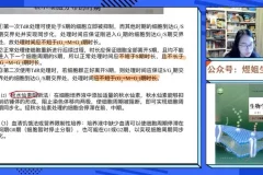 2024高一生物必修一系统课：煜姐精讲+题型突破