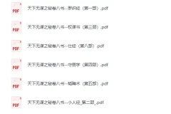 《天下无谋系列：秘卷八书+谋世制胜》(13册) [PDF]