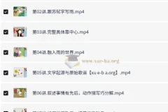 小学语文 3年级语文暑期 高巍巍