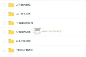 2025 小学数学 四年级数学培训班（秋上·人教版·A+）