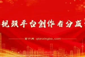 Vivo视频平台创作者分成计划，一键生成，门槛极低