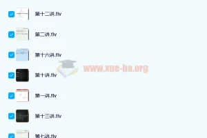 李昊伟 2020秋高一数学目标强基班 16讲带讲义完结