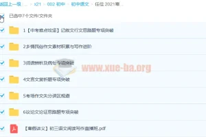 任佳 2021寒 初三语文阅读写作直播班