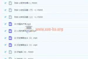 2023高三高考政治 孙安 第一阶段 第二阶段