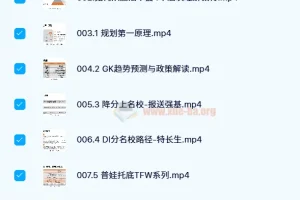 哈佛亮爸教育领航营