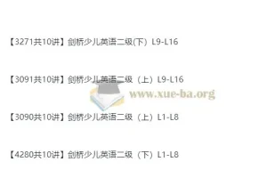 裴军芳 剑桥少儿英语二级（上、下册全） 40讲